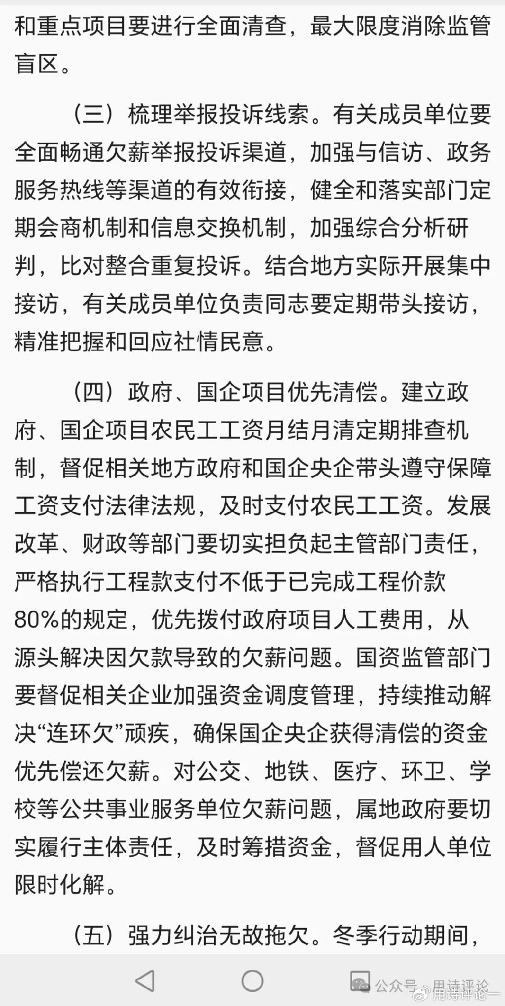 固原开建筑开发公司需要什么条件?注册流程及费用详解 第3张 固原开建筑开发公司需要什么条件?注册流程及费用详解 第3张