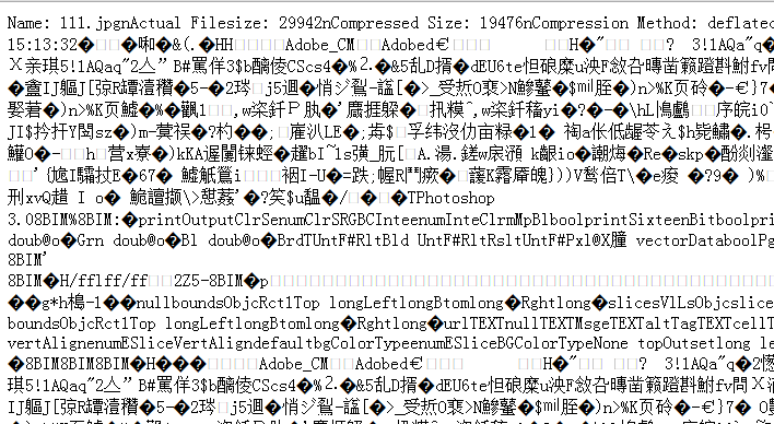 PHP怎么读取zip文件,PHP读取zip文件的方法有哪些? 第3张 PHP怎么读取zip文件,PHP读取zip文件的方法有哪些? 第3张
