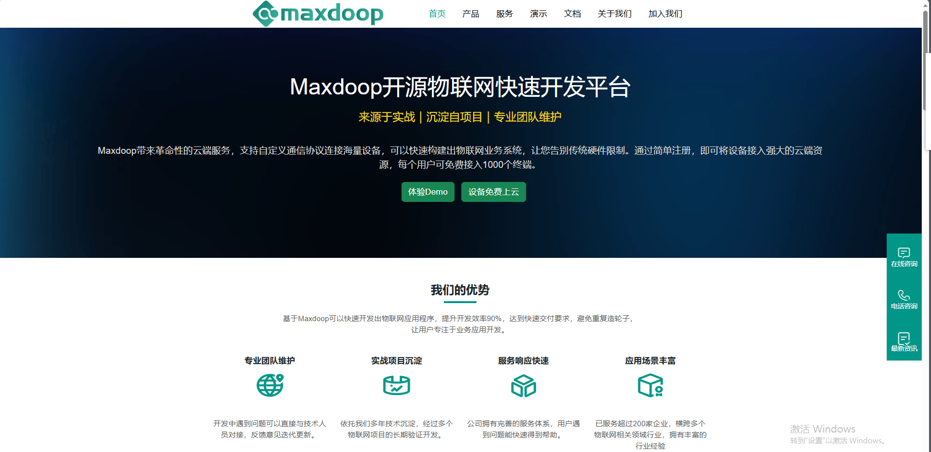 最好的网站开发平台是什么？哪个网站开发平台好 第3张