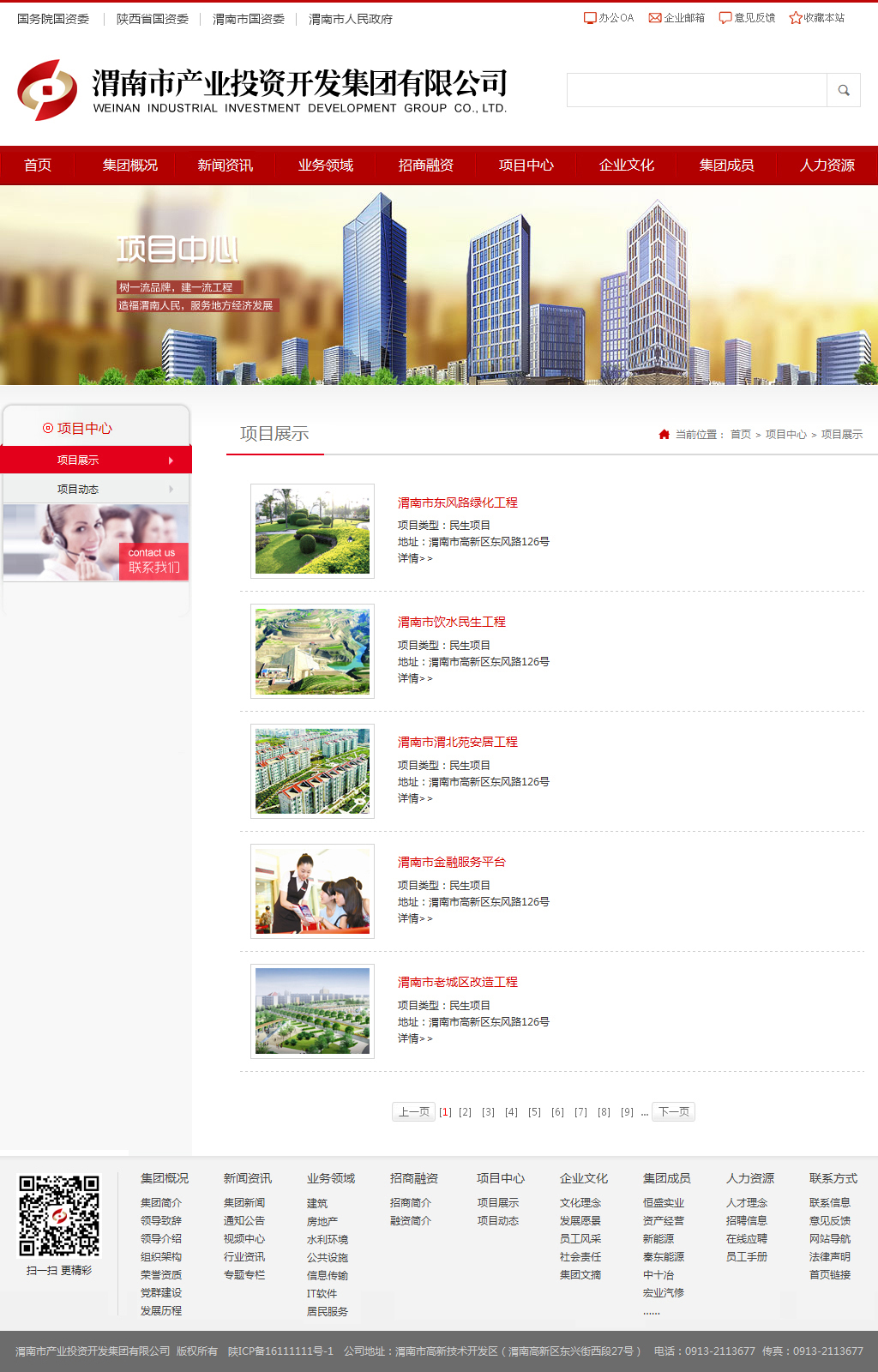 渭南三级商城开发哪家专业?渭南三级商城开发公司推荐 第2张 渭南三级商城开发哪家专业?渭南三级商城开发公司推荐 第2张