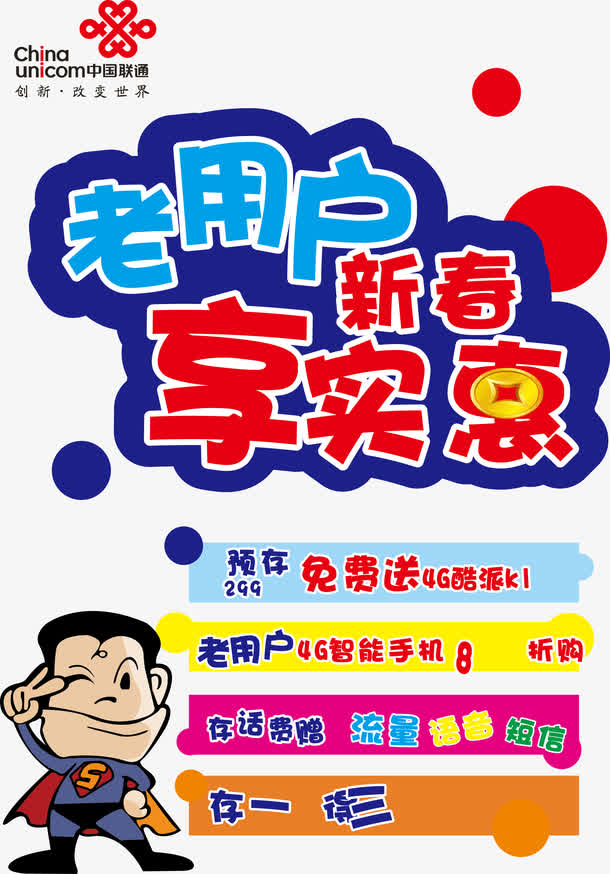联通宽带老用户怎么办理?联通宽带老用户优惠政策 第2张 联通宽带老用户怎么办理?联通宽带老用户优惠政策 第2张