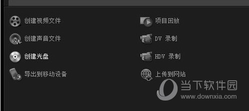 会声会影x5 配置要求是什么?会声会影x5 最低配置 第1张 会声会影x5 配置要求是什么?会声会影x5 最低配置 第1张