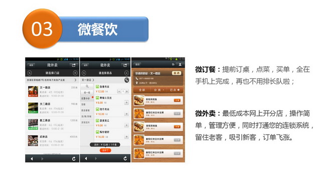 深圳微信菜单开发怎么做？微信菜单开发多少钱 第3张