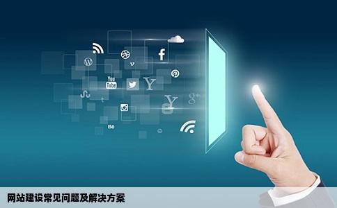 网站开发遇到技术问题怎么办?常见技术问题解决方案 第3张 网站开发遇到技术问题怎么办?常见技术问题解决方案 第3张