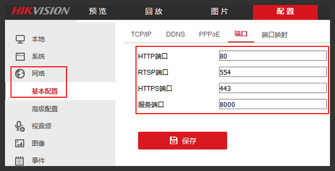 海康免费域名怎么申请?海康威视域名注册 第2张 海康免费域名怎么申请?海康威视域名注册 第2张
