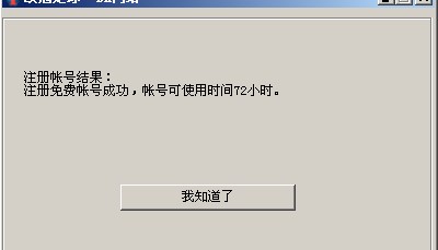 服务器账号送人后还能正常使用吗? 第1张 服务器账号送人后还能正常使用吗? 第1张