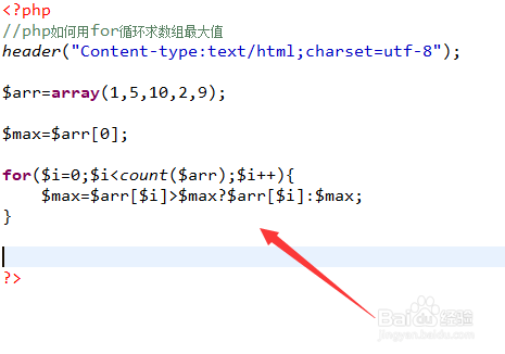 PHP怎么求数组最大值,PHP如何获取数组最大值 第1张 PHP怎么求数组最大值,PHP如何获取数组最大值 第1张