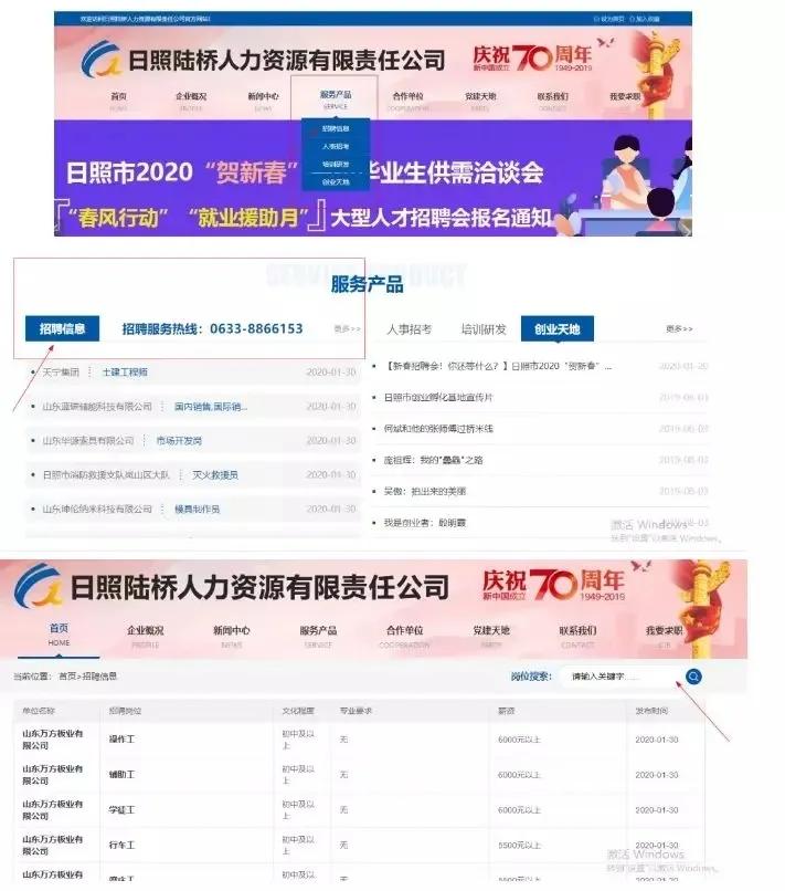 日照正规网站开发制作多少钱?日照网站开发公司哪家好 第2张 日照正规网站开发制作多少钱?日照网站开发公司哪家好 第2张