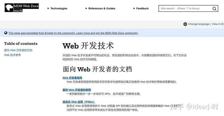 前端开发经常用的网站有哪些?前端开发常用网站推荐 第3张 前端开发经常用的网站有哪些?前端开发常用网站推荐 第3张