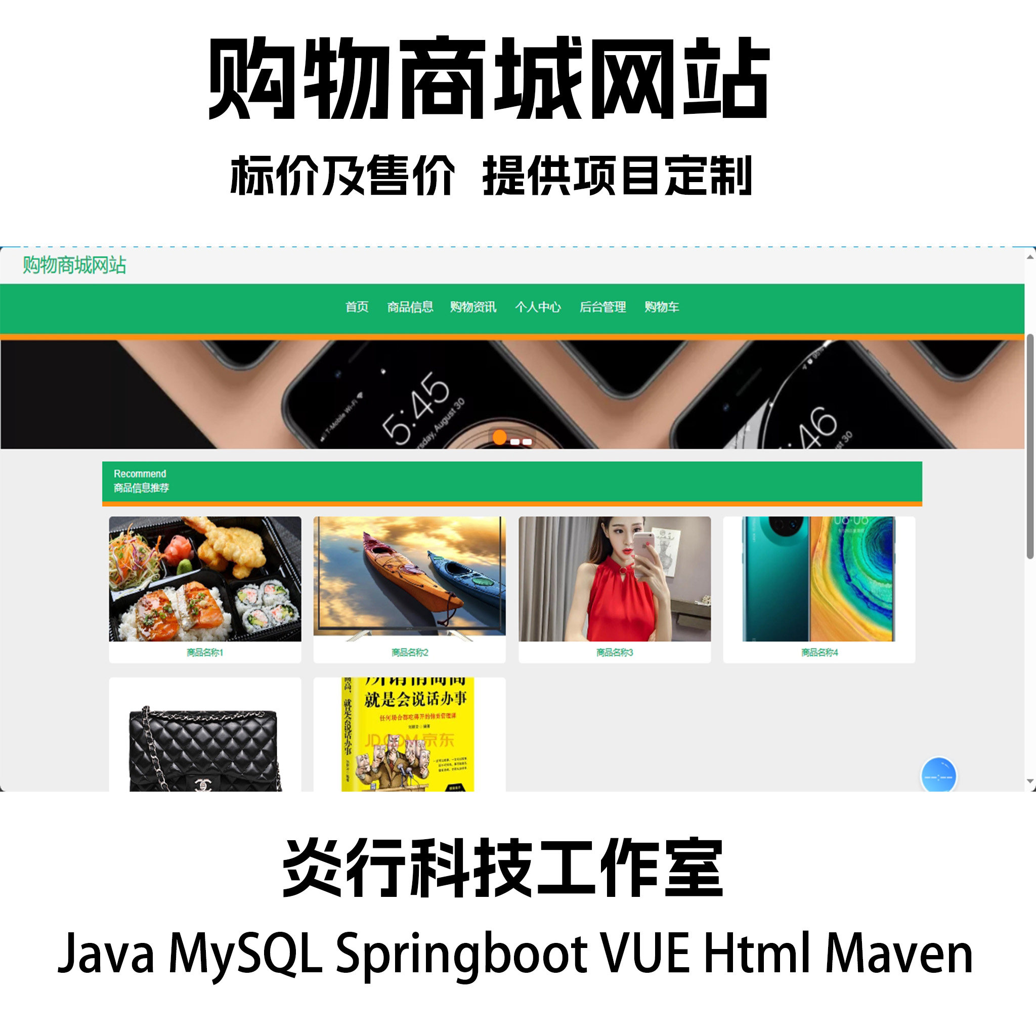 商城购物网站开发需要多少钱,购物网站建设费用预算 第3张 商城购物网站开发需要多少钱,购物网站建设费用预算 第3张