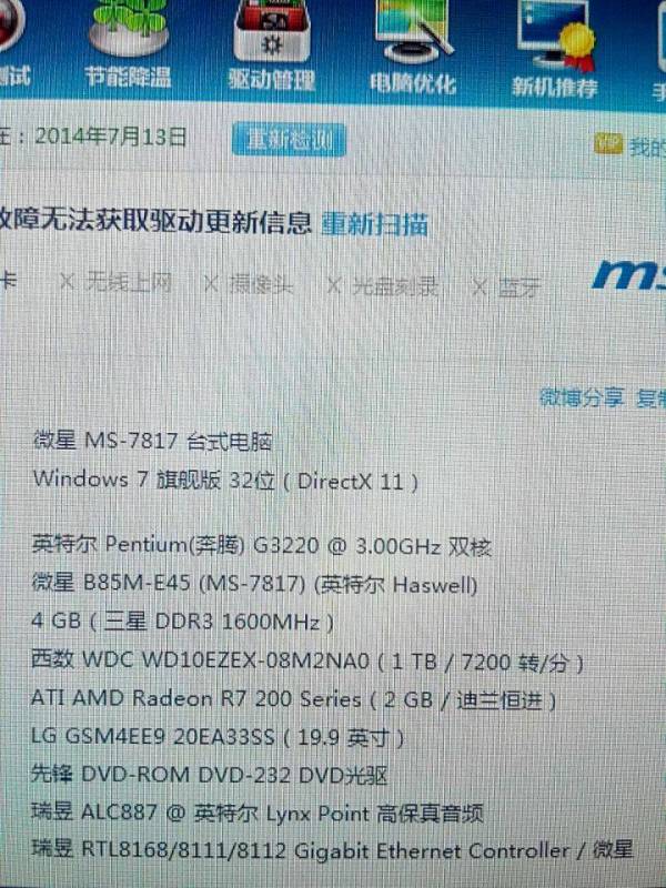 1500元左右预算,如何配置一台性价比高的电脑? 第1张 1500元左右预算,如何配置一台性价比高的电脑? 第1张
