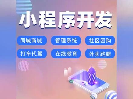 天津有开发小程序商城吗?天津小程序商城开发多少钱 第2张 天津有开发小程序商城吗?天津小程序商城开发多少钱 第2张