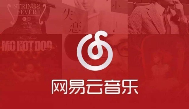 网易云音乐域名更换了吗?最新官方域名及访问信息是什么? 第1张 网易云音乐域名更换了吗?最新官方域名及访问信息是什么? 第1张