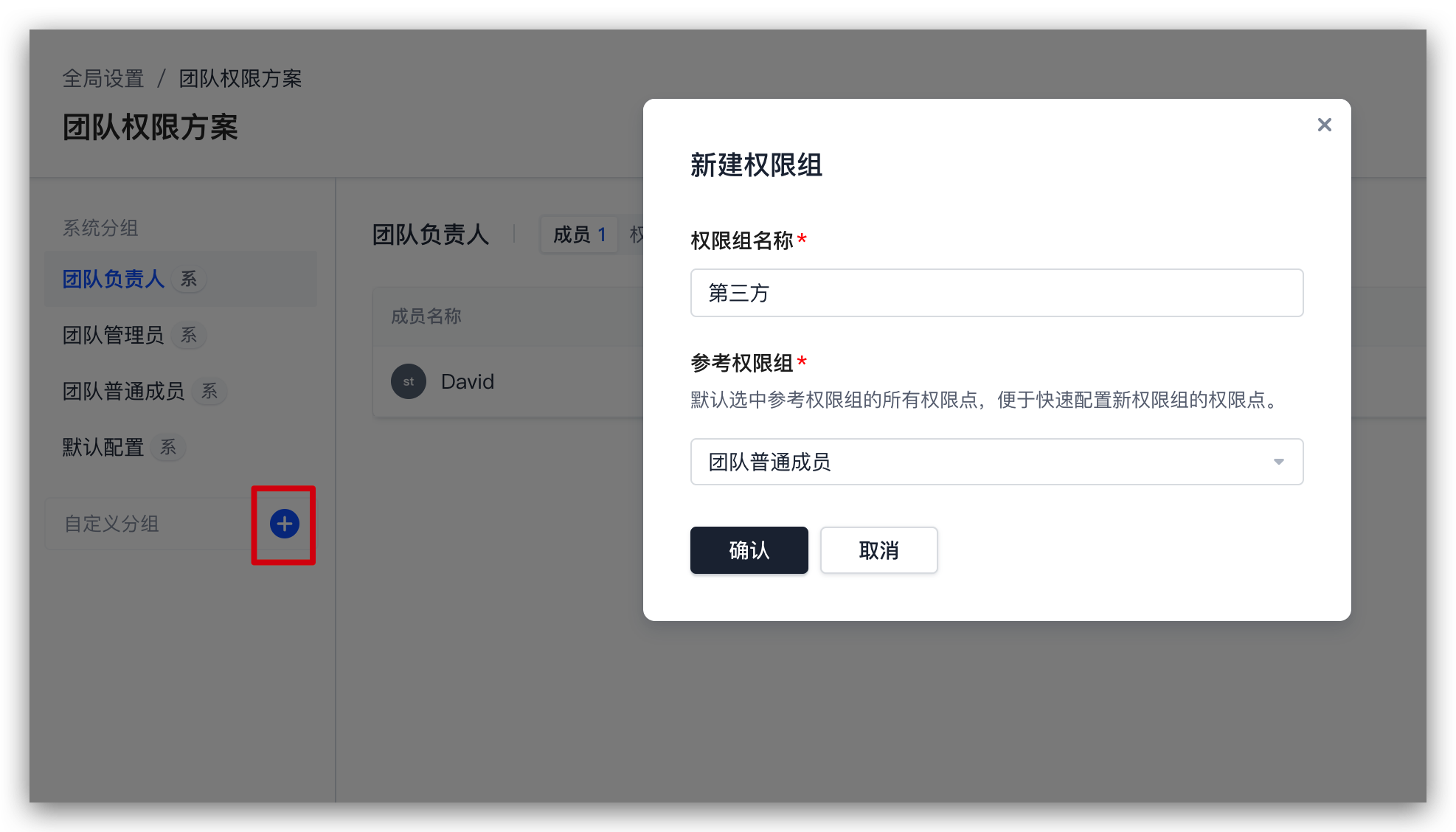 团队界面配置 关闭 第2张 团队界面配置 关闭 第2张