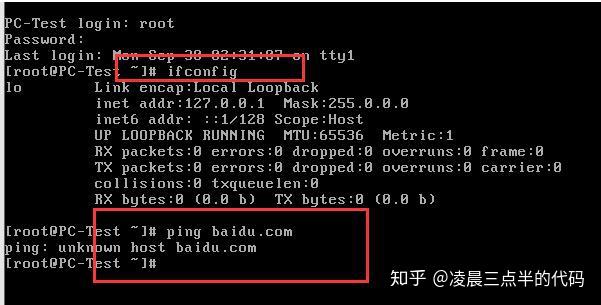 VMware Linux网络配置无法访问宿主机,如何解决? 第1张 VMware Linux网络配置无法访问宿主机,如何解决? 第1张