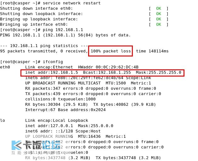 VMware Linux网络配置无法访问宿主机,如何解决? 第2张 VMware Linux网络配置无法访问宿主机,如何解决? 第2张