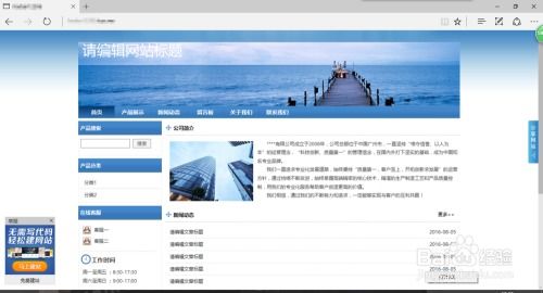网站不用工具怎么开发建设，如何手动从零开始建站 第3张