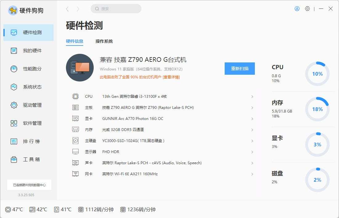下载游戏配置检测工具,如何确保其能精准匹配我的电脑硬件需求? 第1张 下载游戏配置检测工具,如何确保其能精准匹配我的电脑硬件需求? 第1张