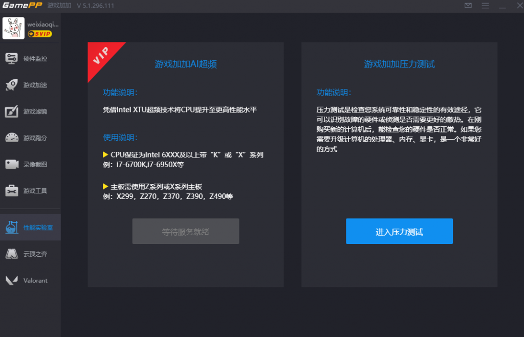下载游戏配置检测工具,如何确保其能精准匹配我的电脑硬件需求? 第2张 下载游戏配置检测工具,如何确保其能精准匹配我的电脑硬件需求? 第2张