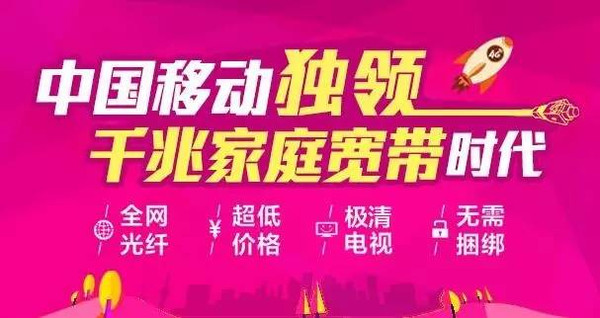 移动20m宽带免费,移动20m宽带免费吗 第2张 移动20m宽带免费,移动20m宽带免费吗 第2张