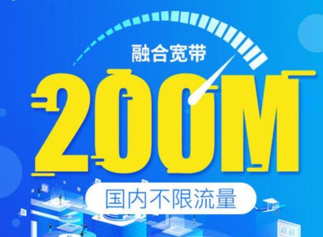 移动20m宽带免费,移动20m宽带免费吗 第1张 移动20m宽带免费,移动20m宽带免费吗 第1张