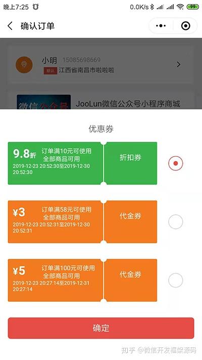 java优惠券开发实例怎么做?java优惠券开发教程 第3张 java优惠券开发实例怎么做?java优惠券开发教程 第3张