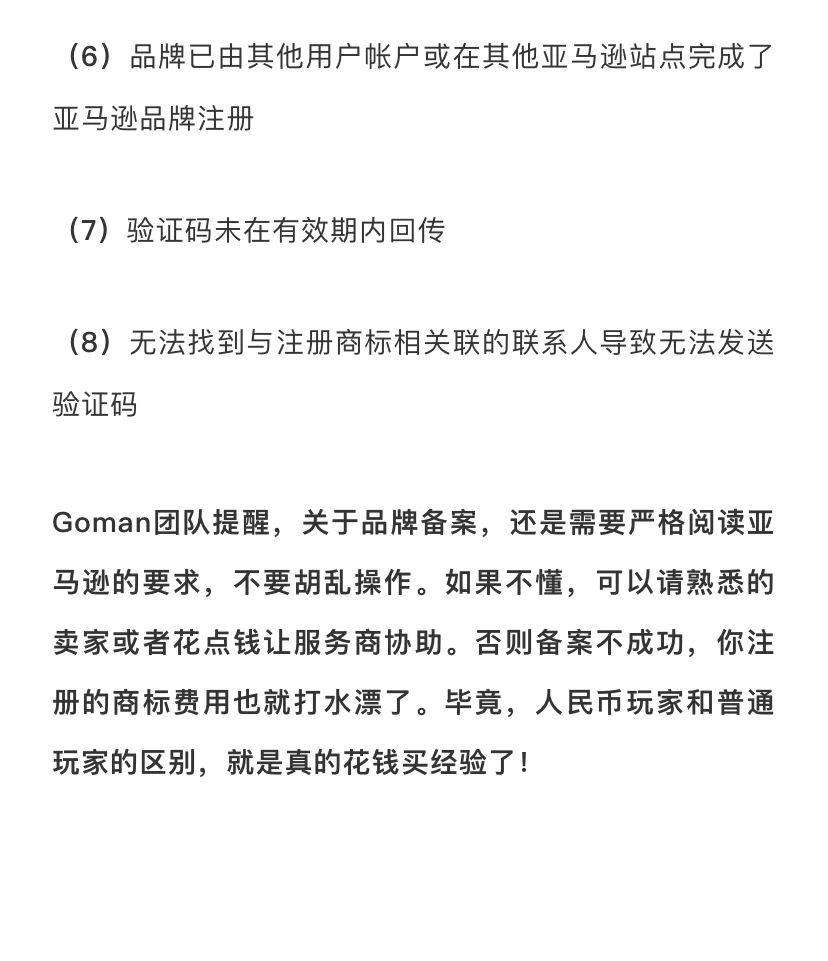 亚马逊域名备案需要多久,亚马逊域名备案流程 第3张 亚马逊域名备案需要多久,亚马逊域名备案流程 第3张