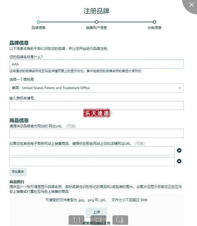 亚马逊域名备案需要多久,亚马逊域名备案流程 第1张 亚马逊域名备案需要多久,亚马逊域名备案流程 第1张
