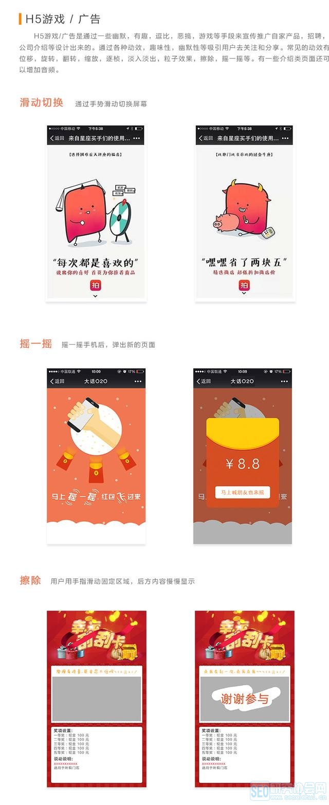 h5开发制作页面怎么做?h5页面开发制作价格及流程 第1张 h5开发制作页面怎么做?h5页面开发制作价格及流程 第1张