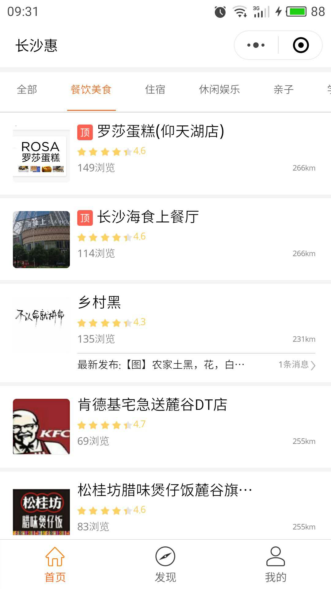 杭州小程序开发长沙哪家好，杭州做小程序要多少钱？