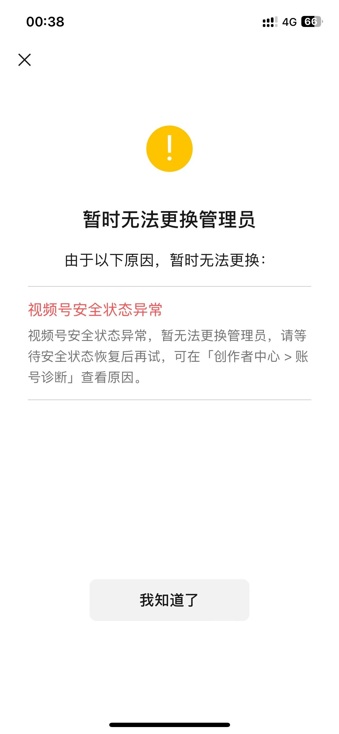 安全状态不可用怎么办?如何解决系统安全状态异常问题? 第2张 安全状态不可用怎么办?如何解决系统安全状态异常问题? 第2张