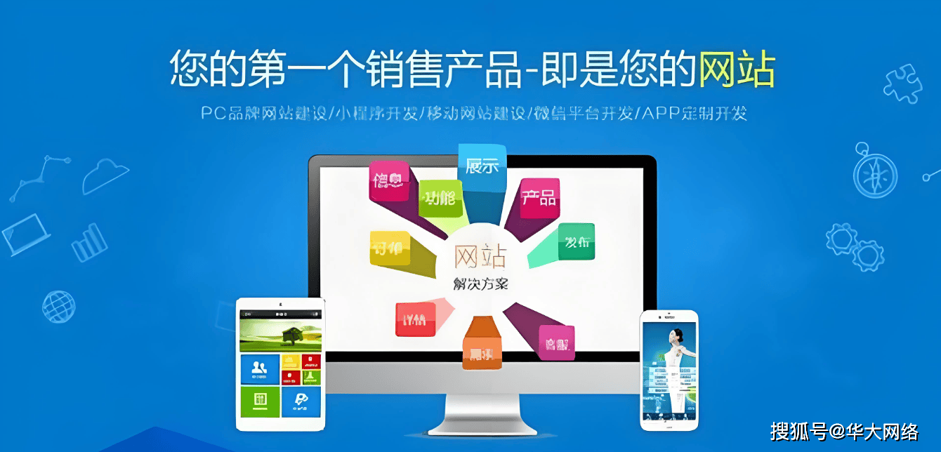 北京网站系统开发怎么做?北京网站系统开发公司 第2张 北京网站系统开发怎么做?北京网站系统开发公司 第2张