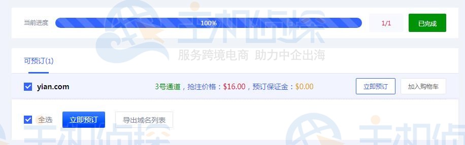外贸老域名是什么,外贸老域名怎么买 第1张 外贸老域名是什么,外贸老域名怎么买 第1张