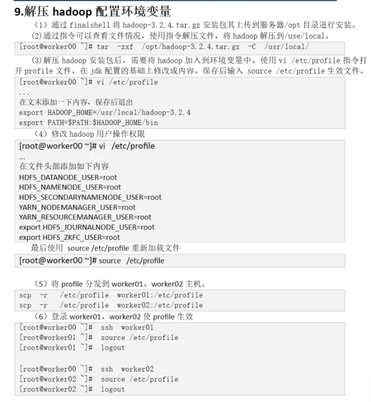 Hadoop环境变量配置指南,如何正确设置Hadoop环境变量? 第2张 Hadoop环境变量配置指南,如何正确设置Hadoop环境变量? 第2张