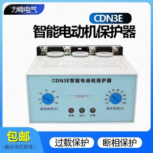 CDN3E电机保护器功能详解,究竟有哪些独特优势? 第1张 CDN3E电机保护器功能详解,究竟有哪些独特优势? 第1张