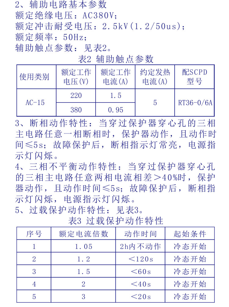 CDN3E电机保护器功能详解,究竟有哪些独特优势? 第3张 CDN3E电机保护器功能详解,究竟有哪些独特优势? 第3张