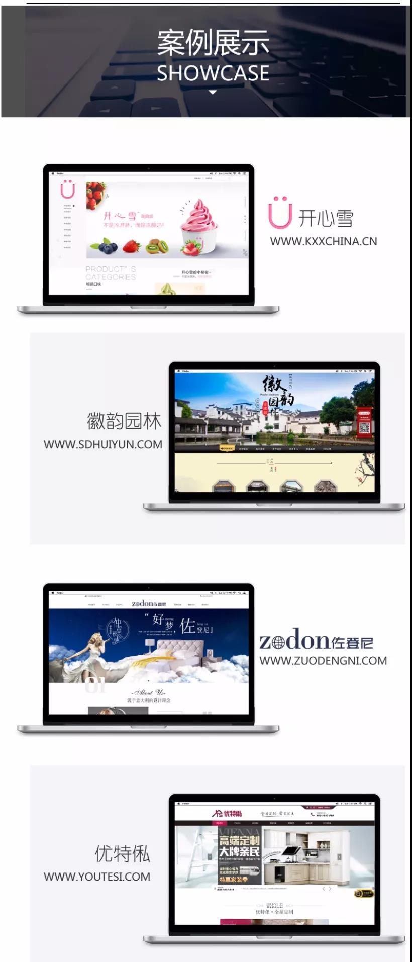 济南响应式网站开发哪家好?济南做响应式网站多少钱 第1张 济南响应式网站开发哪家好?济南做响应式网站多少钱 第1张