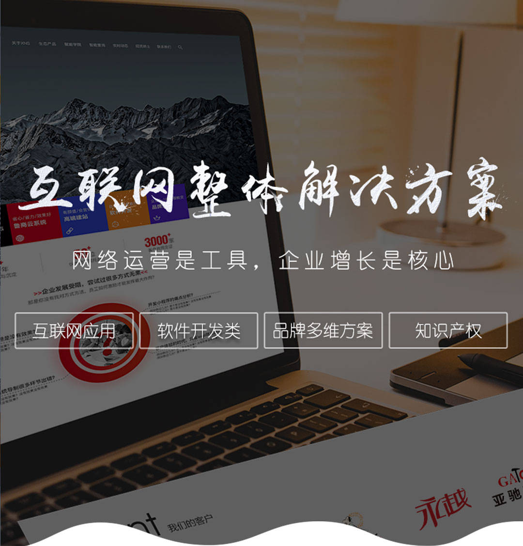 济南响应式网站开发哪家好?济南做响应式网站多少钱 第3张 济南响应式网站开发哪家好?济南做响应式网站多少钱 第3张