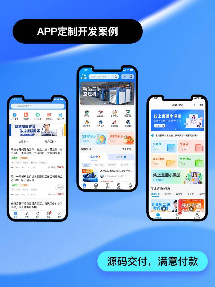 徐州app定制开发公司哪家好?app定制开发多少钱 第1张 徐州app定制开发公司哪家好?app定制开发多少钱 第1张