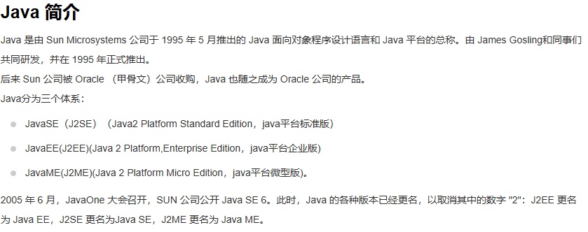 java域名是什么?详细解释它的定义与用途。 第2张 java域名是什么?详细解释它的定义与用途。 第2张