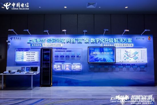 上海电信漕河泾开发区，服务升级背后隐藏哪些挑战？ 第2张