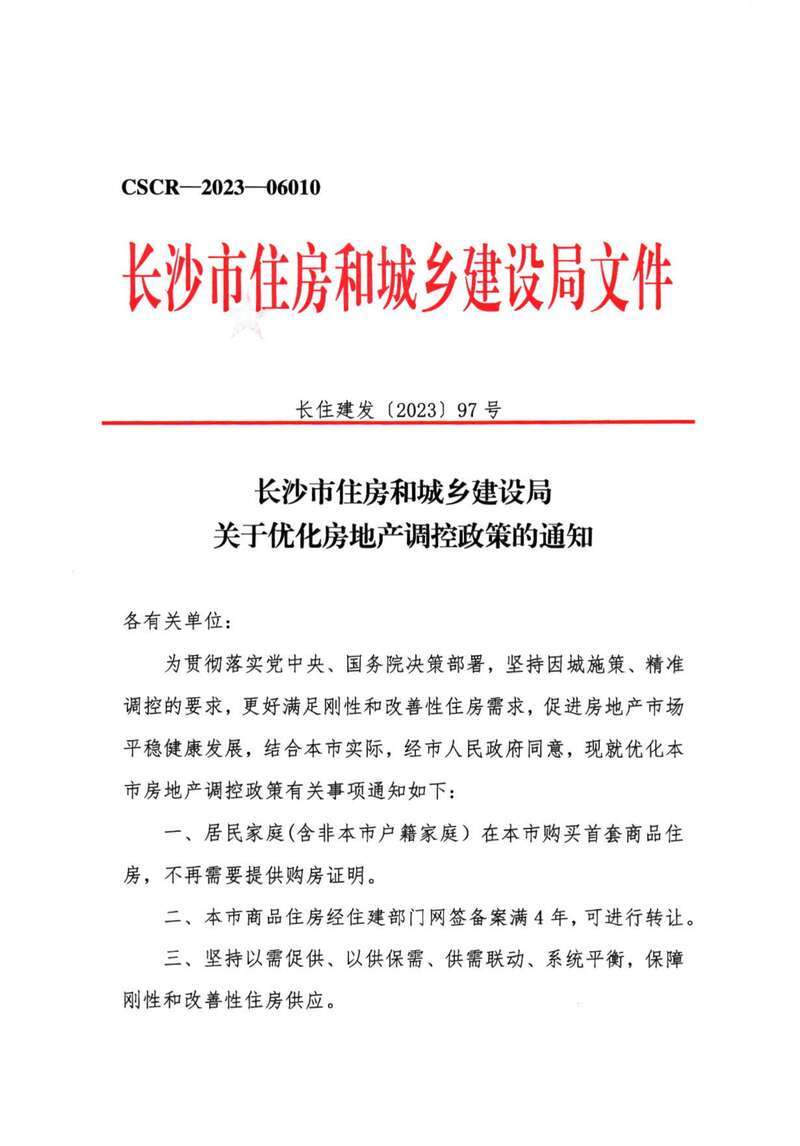 长沙电信域名备案怎么办理?需要满足哪些条件? 第2张 长沙电信域名备案怎么办理?需要满足哪些条件? 第2张