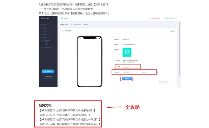 抖音小程序线上开发,如何快速上线?抖音小程序开发 第3张 抖音小程序线上开发,如何快速上线?抖音小程序开发 第3张