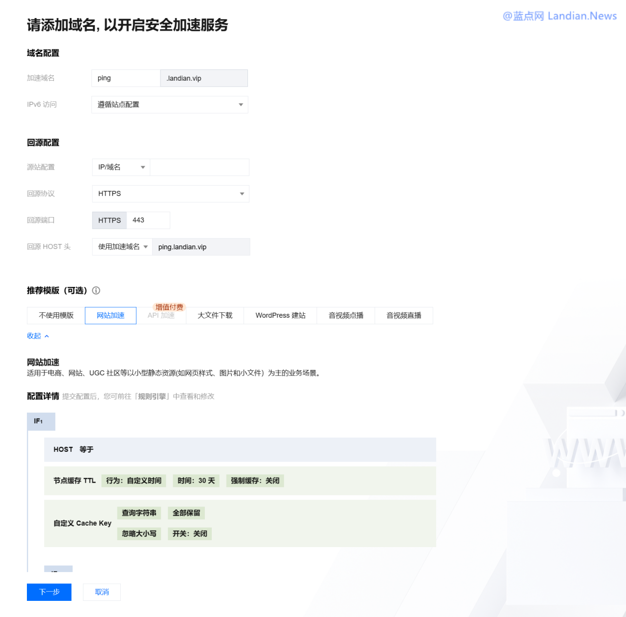 腾讯云cdn加速一个月体验后,为何效果如此显著,性价比如何? 第2张 腾讯云cdn加速一个月体验后,为何效果如此显著,性价比如何? 第2张