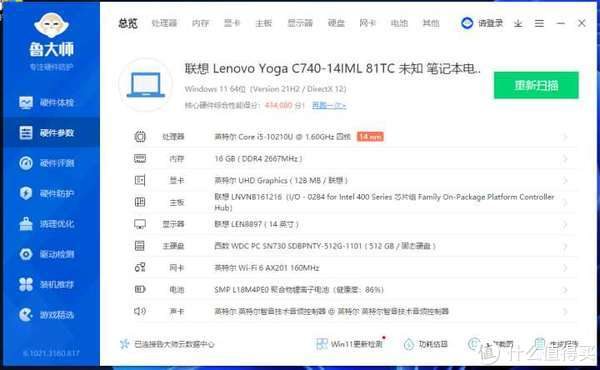 笔记本配置错误,是选购不当还是使用不当导致的严重问题? 第1张 笔记本配置错误,是选购不当还是使用不当导致的严重问题? 第1张