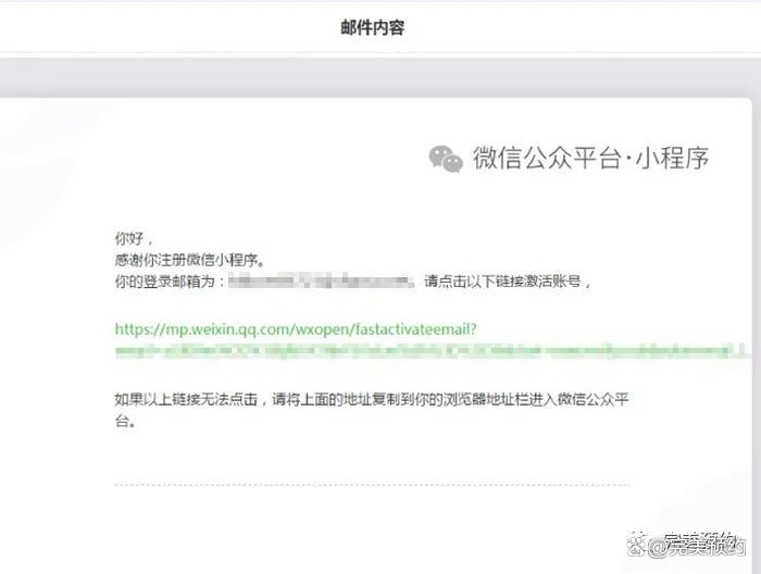 公众号小程序怎么抢注册?公众号小程序快速注册方法 第2张 公众号小程序怎么抢注册?公众号小程序快速注册方法 第2张