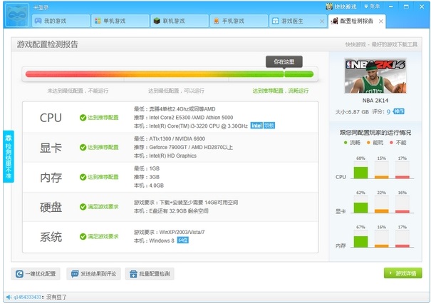 这款测游戏配置的软件究竟如何?能否准确评估我的电脑游戏性能? 第2张 这款测游戏配置的软件究竟如何?能否准确评估我的电脑游戏性能? 第2张