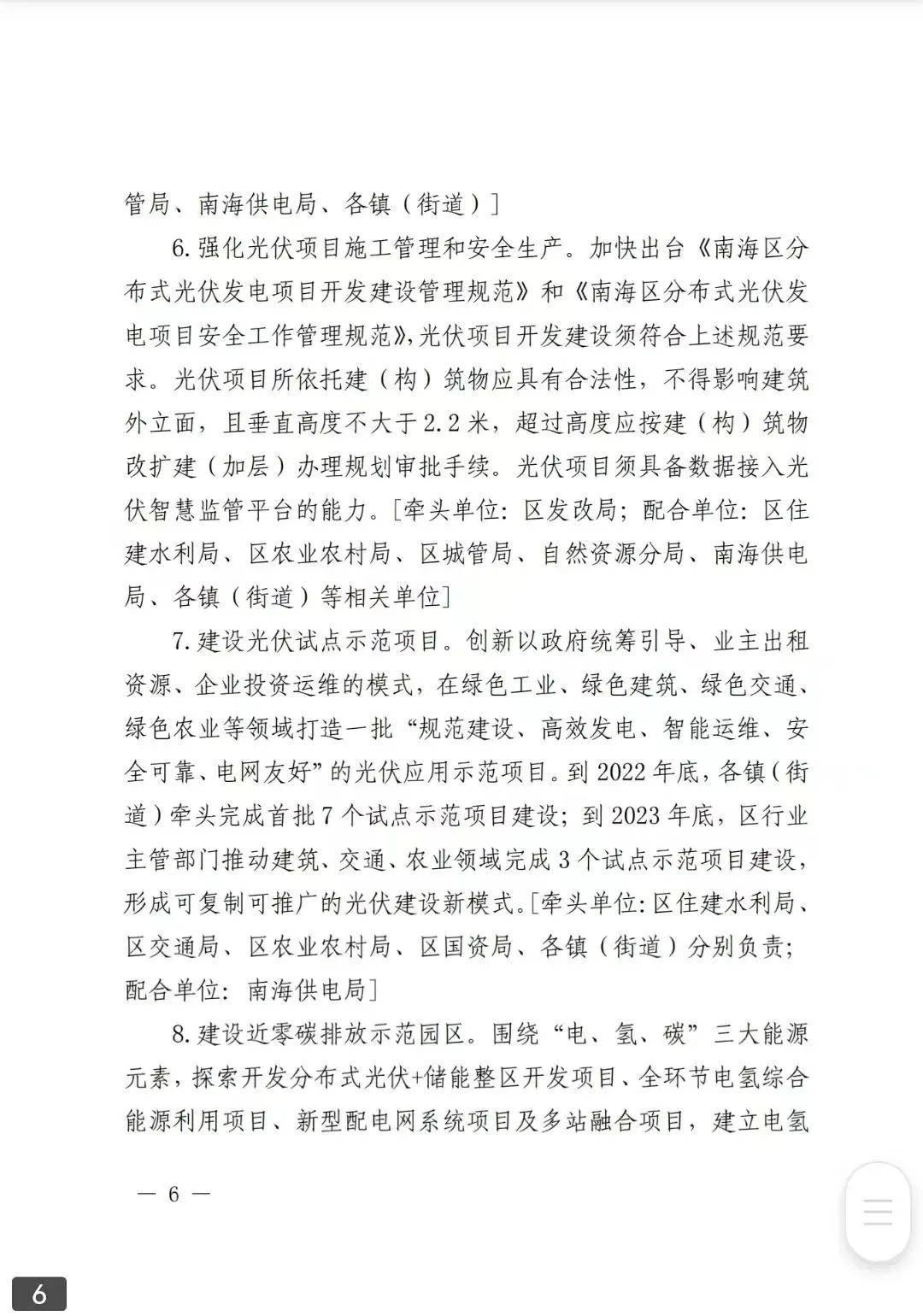 佛山南海网站开发怎么做?佛山南海网站开发公司哪家强 第2张 佛山南海网站开发怎么做?佛山南海网站开发公司哪家强 第2张