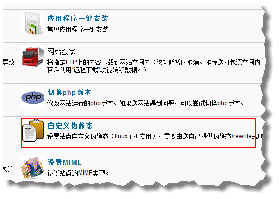 apache重写规则如何配置实现URL伪静态？ 第2张