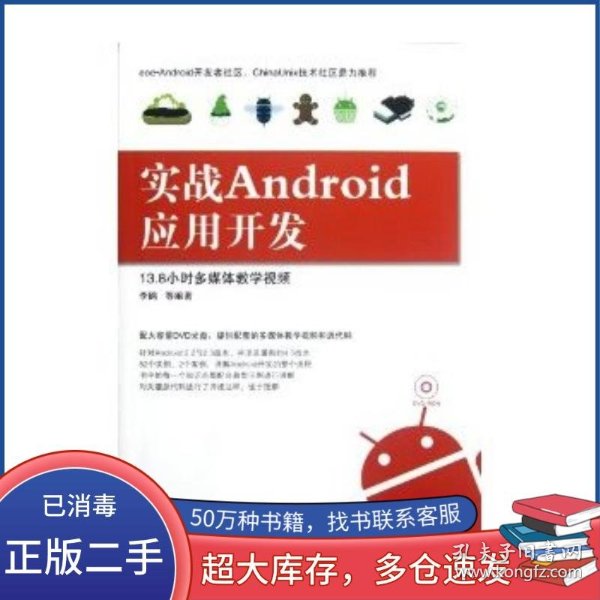 如何高效开发安卓应用?探索最佳实践与技巧揭秘! 第3张 如何高效开发安卓应用?探索最佳实践与技巧揭秘! 第3张